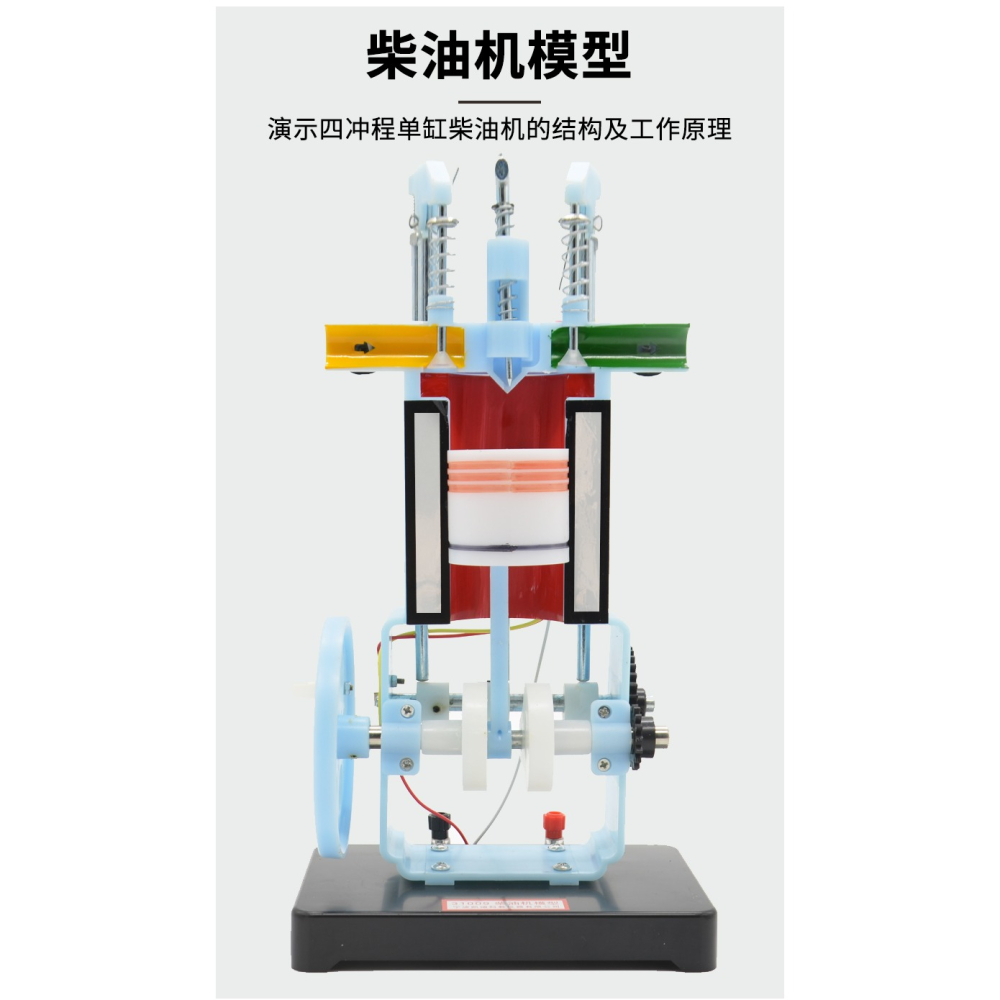 柴油機模型J31009內燃機原理構造工作原理初中理物理實驗器材中學教學儀器小型內燃機模型-細節圖7