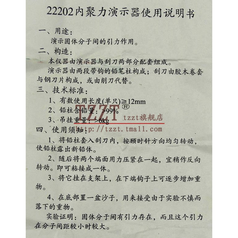 內聚力演示器（鉛塊分子引力實驗）J22202 教學儀器 物理實驗器材-細節圖4