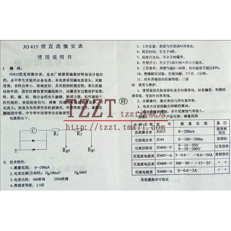 直流電流表 J0415 2.5級，200μA 直流微安表 物理儀器 電學實驗-細節圖6