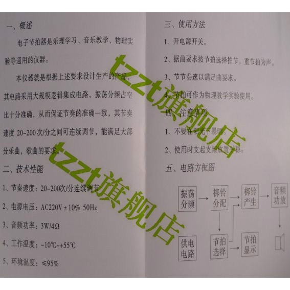 教學用 電子節拍器 J2010 物理儀器 音樂器材 教學實驗儀器-細節圖2