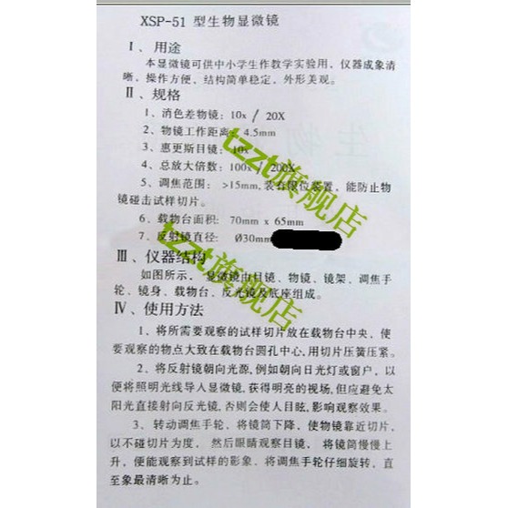 學生顯微鏡200倍科學實驗兒童小學初中生生物光學實驗室單孔金屬顯微鏡-細節圖10