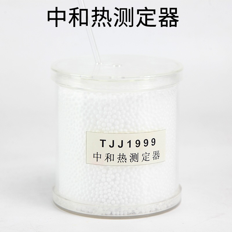 中和熱測定儀J26013測定強酸與強堿反應化學實驗器材教學儀器-細節圖6
