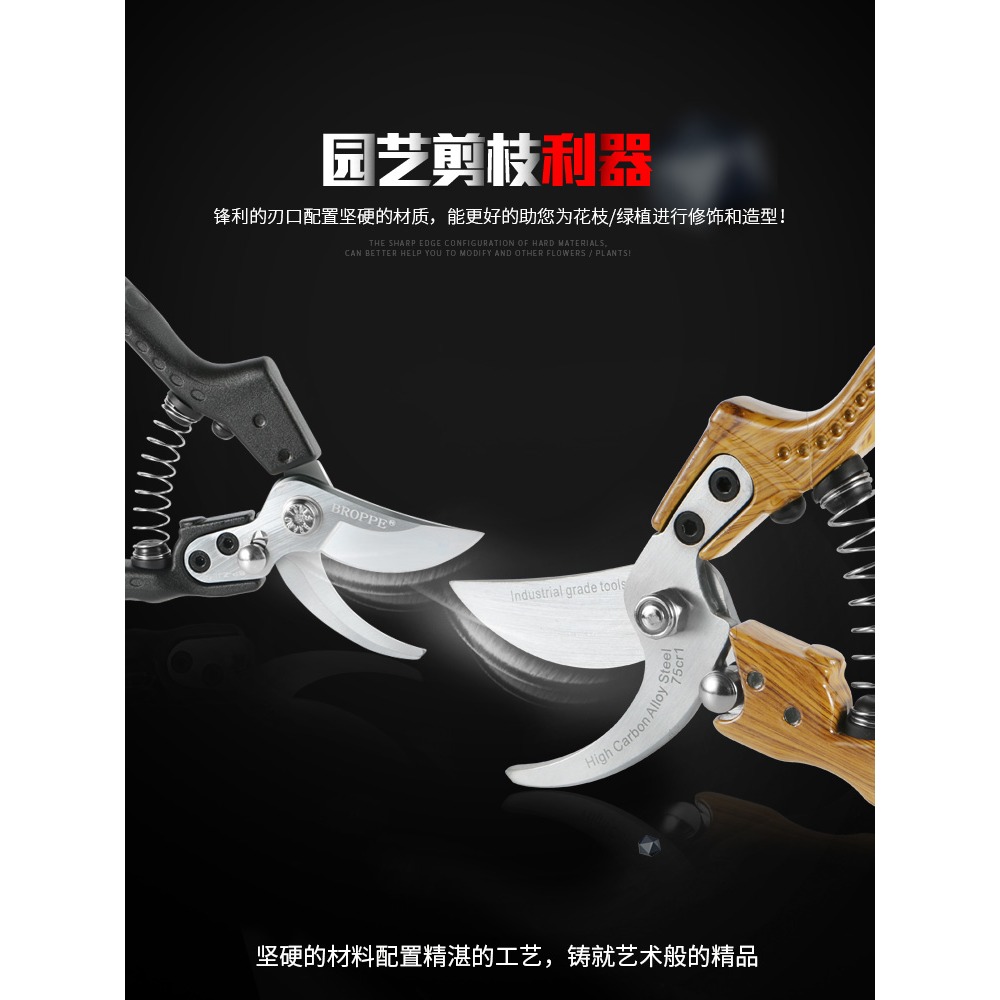 BROPPE浦派園林剪園藝修剪樹枝剪粗枝果樹剪修花剪刀修枝剪省力剪-細節圖3