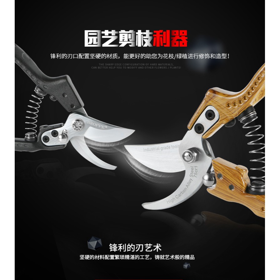 BROPPE浦派園林剪園藝修剪樹枝剪粗枝果樹剪修花剪刀修枝剪省力剪-細節圖7