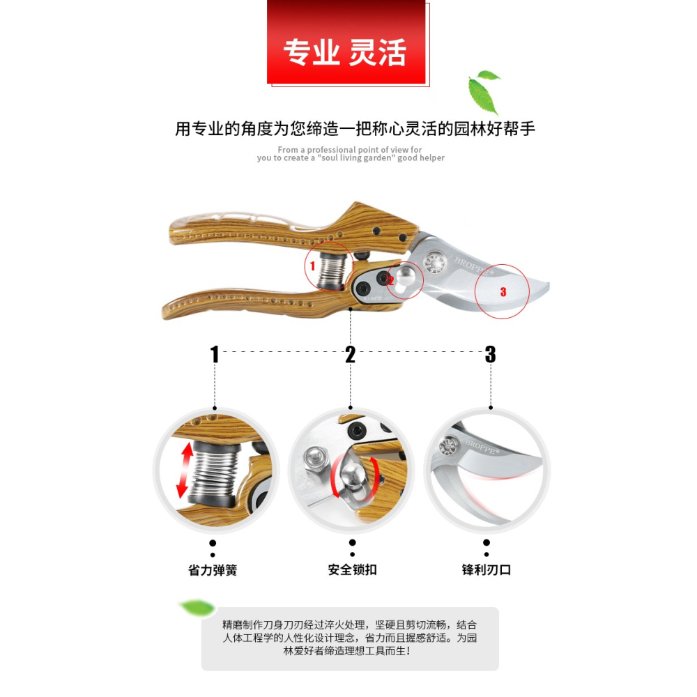 BROPPE浦派園林剪園藝修剪樹枝剪粗枝果樹剪修花剪刀修枝剪省力剪-細節圖8