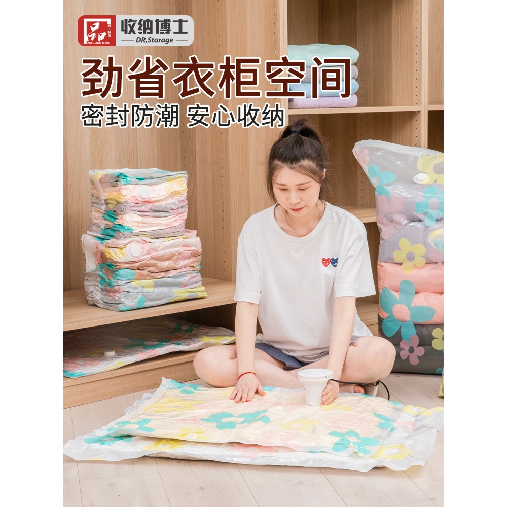 收納博士免抽氣真空壓縮袋收納袋裝被子衣物真空袋特大號防黴防潮-細節圖3