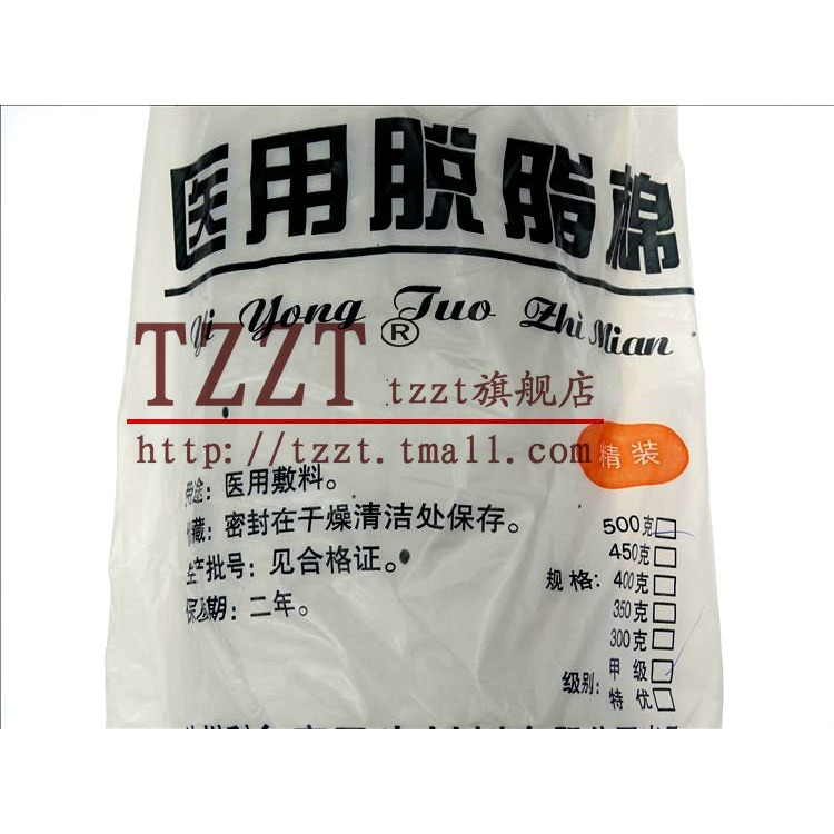 脫脂棉 500g 無菌棉 化妝棉 實驗儀器 實驗室耗材 實驗用品-細節圖7