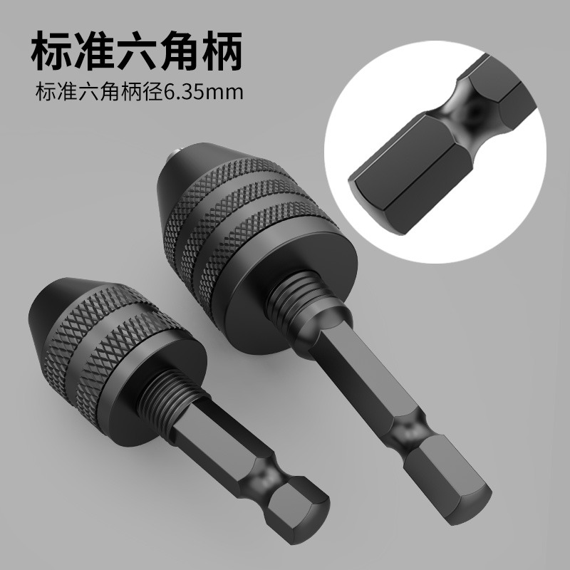 BROPPE浦派六角柄三爪夾頭快速式夾頭接桿麻花鉆頭轉換電鉆夾頭-細節圖4