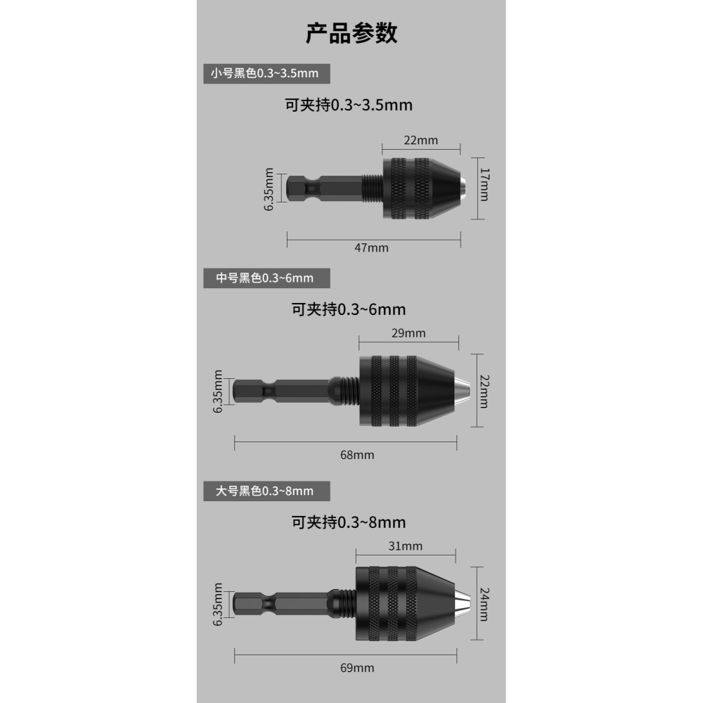 BROPPE浦派六角柄三爪夾頭快速式夾頭接桿麻花鉆頭轉換電鉆夾頭-細節圖7