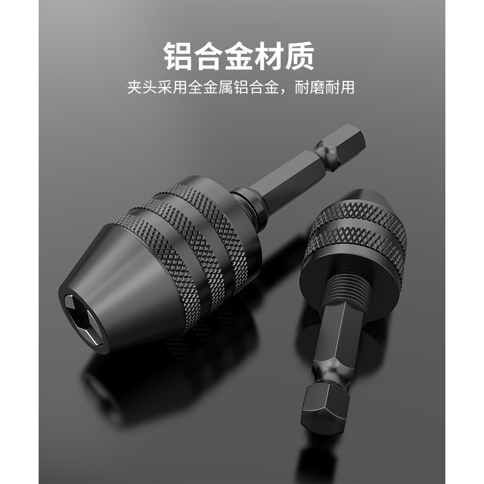 BROPPE浦派六角柄三爪夾頭快速式夾頭接桿麻花鉆頭轉換電鉆夾頭-細節圖8