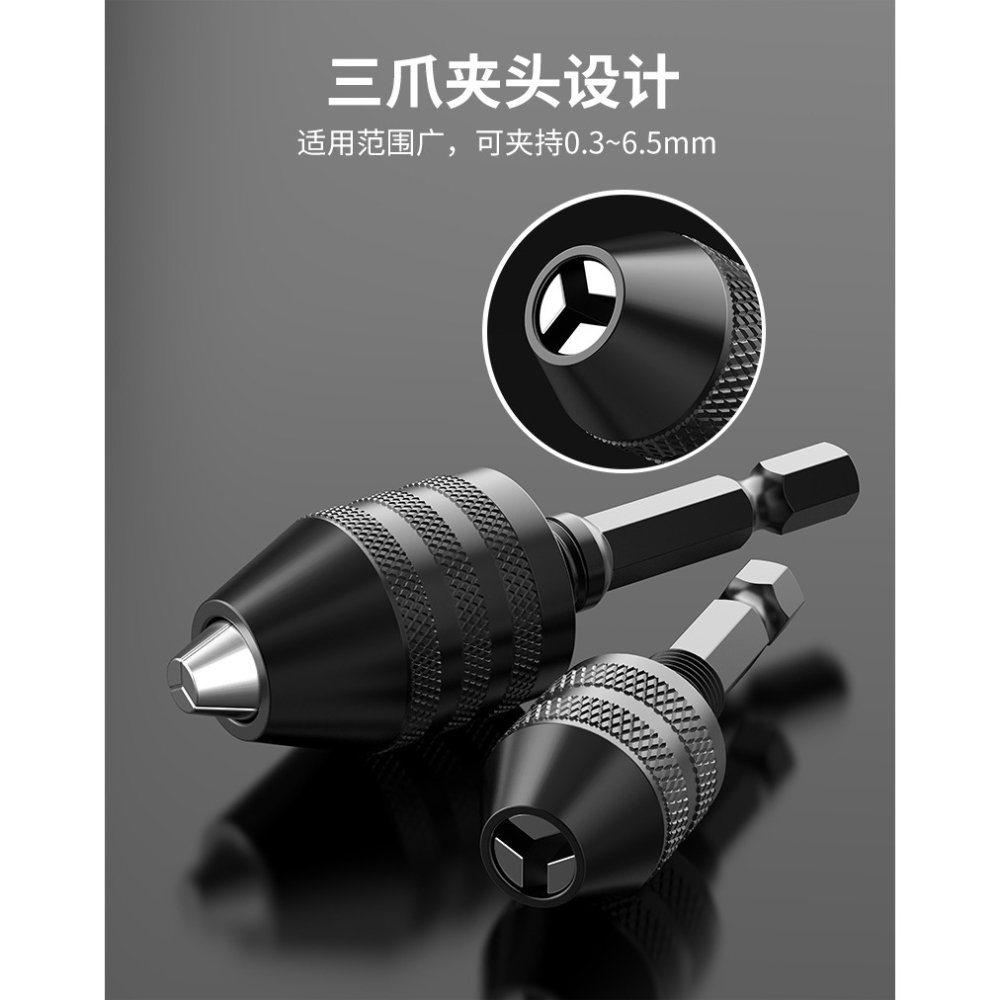 BROPPE浦派六角柄三爪夾頭快速式夾頭接桿麻花鉆頭轉換電鉆夾頭-細節圖9