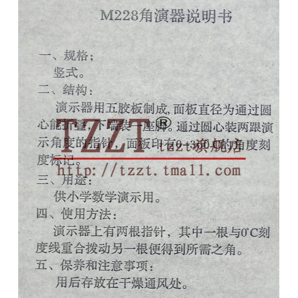 角演示器 J3005 高中數學實驗器材 教具 中學 教學儀器-細節圖6
