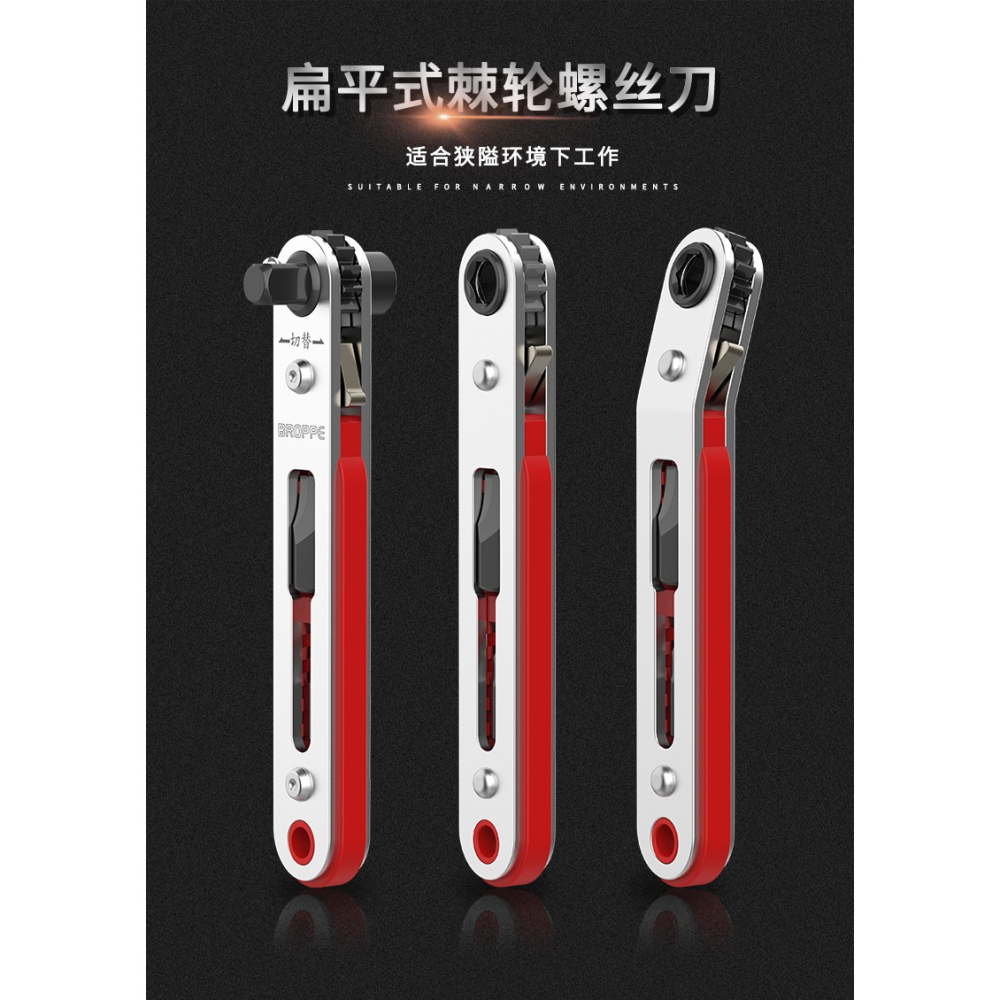 BROPPE浦派多功能直角拐彎轉彎頭超短棘輪螺絲刀十字一字套裝起子-細節圖6