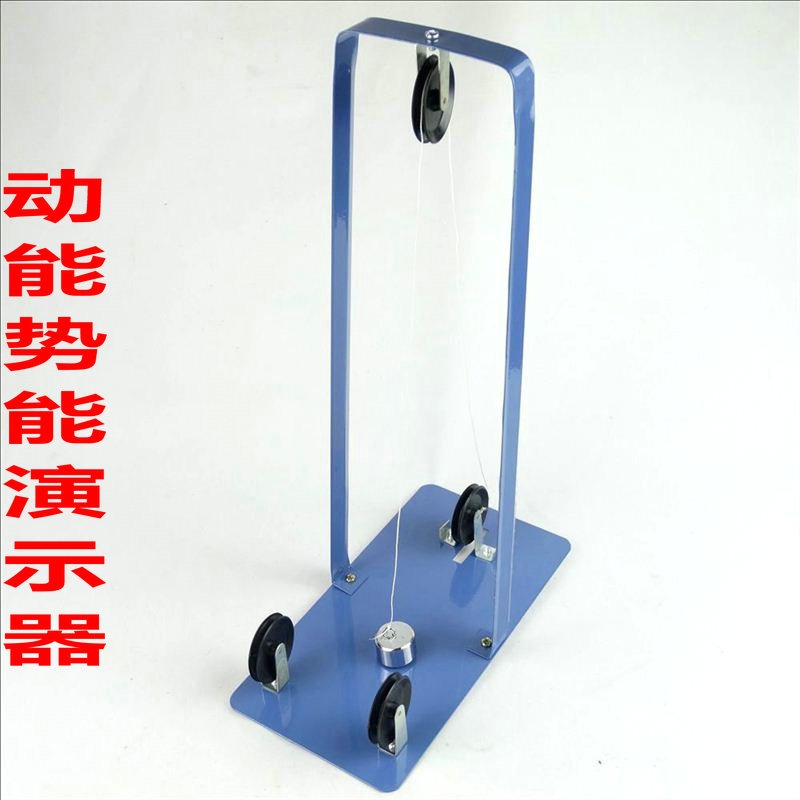 動能勢能演示器 J21064 半定量實驗 物理實驗器材 中學教學儀器-細節圖3