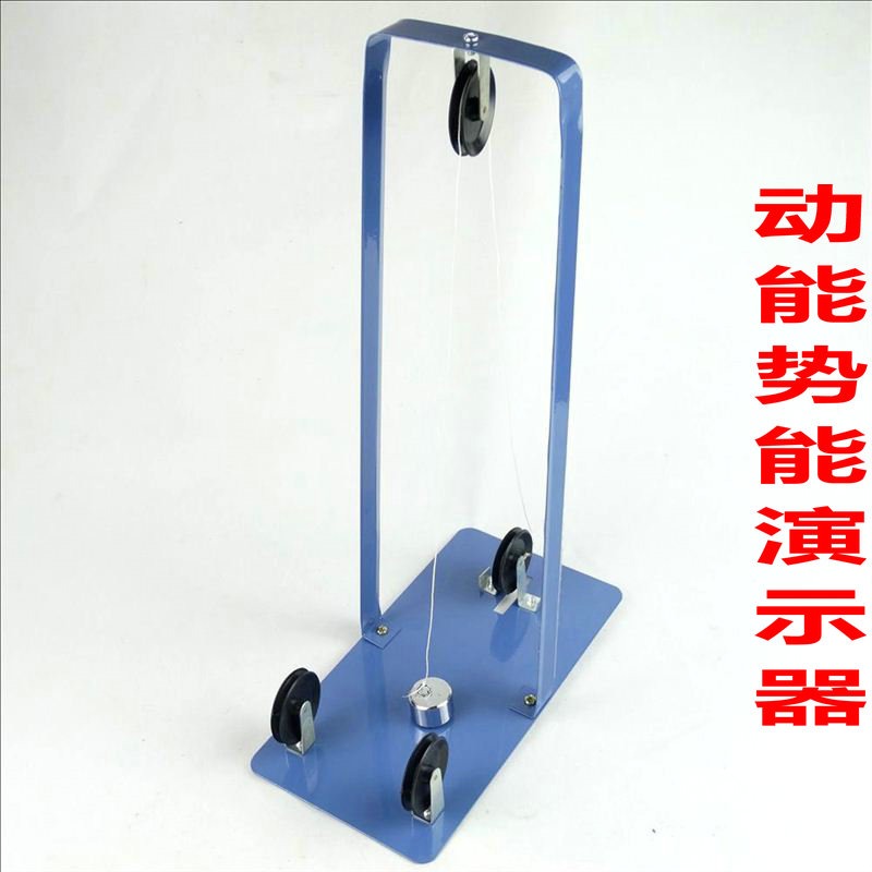 動能勢能演示器 J21064 半定量實驗 物理實驗器材 中學教學儀器-細節圖4