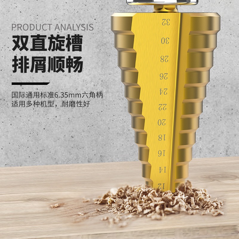寶塔鉆頭打孔擴孔鉆頭錐形階梯鋼鐵木工超硬不銹鋼金屬專用開孔器-細節圖2
