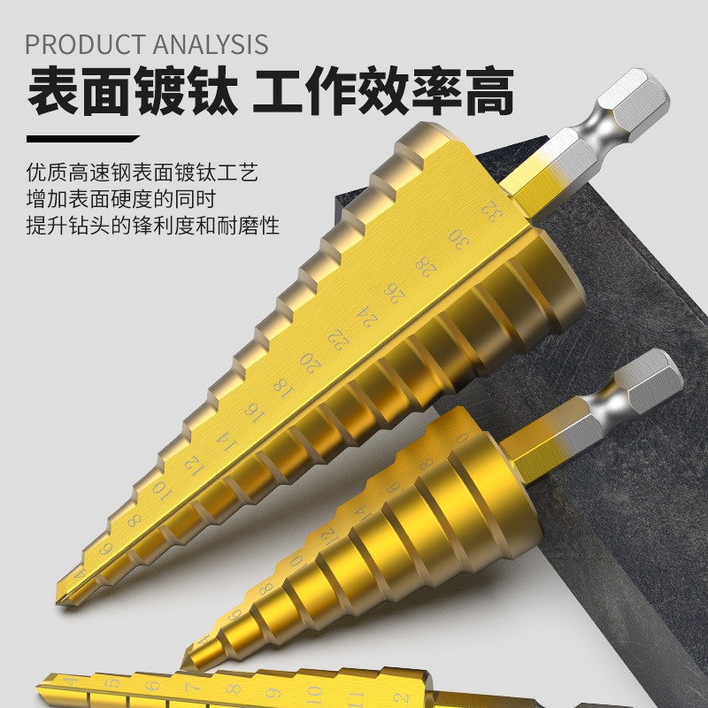 寶塔鉆頭打孔擴孔鉆頭錐形階梯鋼鐵木工超硬不銹鋼金屬專用開孔器-細節圖3