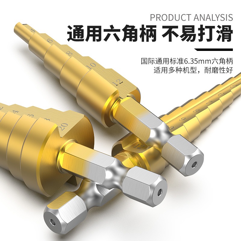 寶塔鉆頭打孔擴孔鉆頭錐形階梯鋼鐵木工超硬不銹鋼金屬專用開孔器-細節圖5