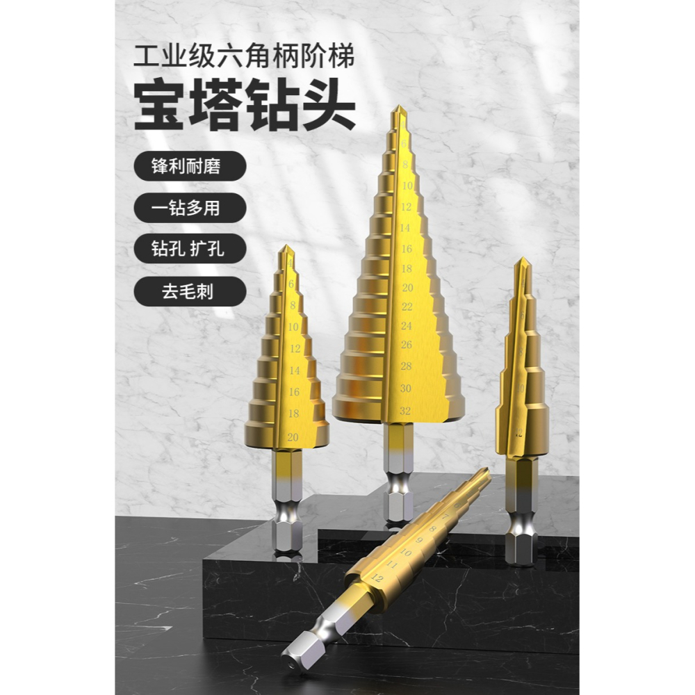 寶塔鉆頭打孔擴孔鉆頭錐形階梯鋼鐵木工超硬不銹鋼金屬專用開孔器-細節圖6