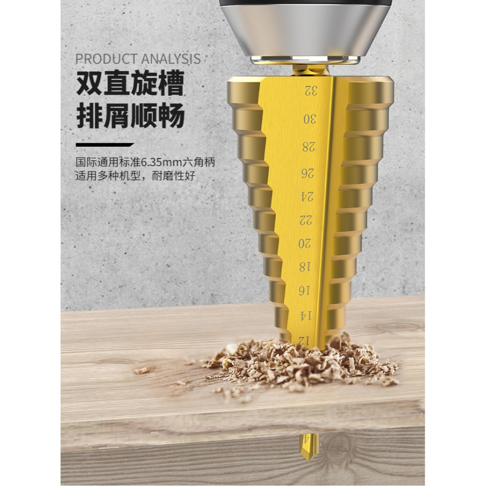 寶塔鉆頭打孔擴孔鉆頭錐形階梯鋼鐵木工超硬不銹鋼金屬專用開孔器-細節圖9