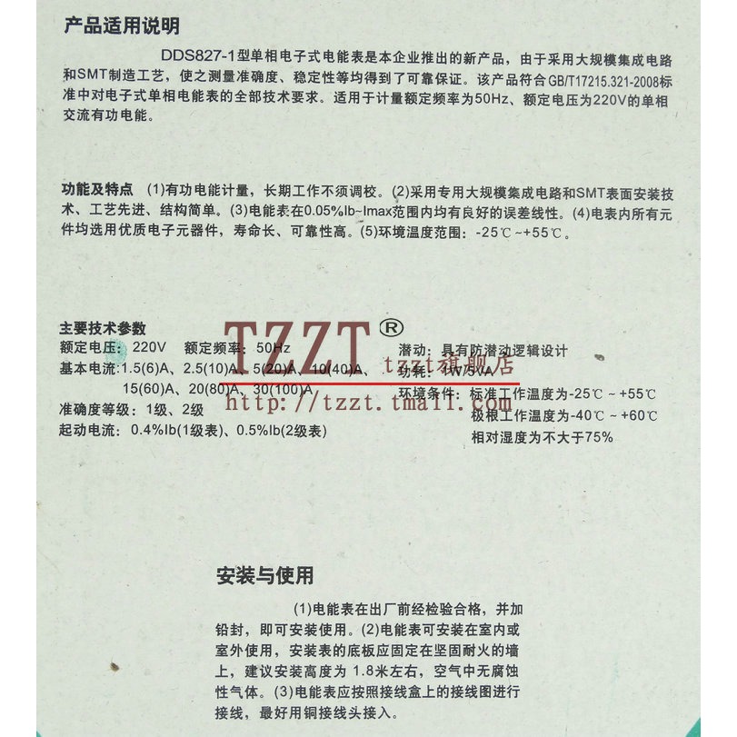 電能表 15006 中學物理實驗器材 高中 教學儀器-細節圖6