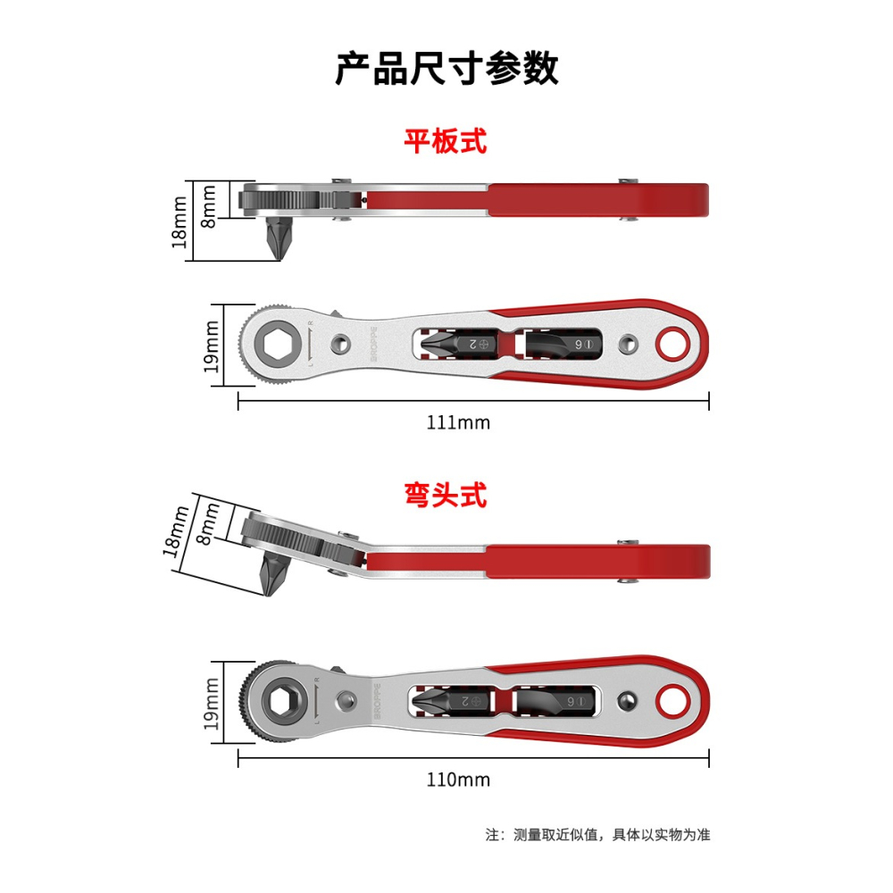 BROPPE浦派棘輪雙向螺絲刀多功能拐彎直角十字超薄超短起子套裝-細節圖7