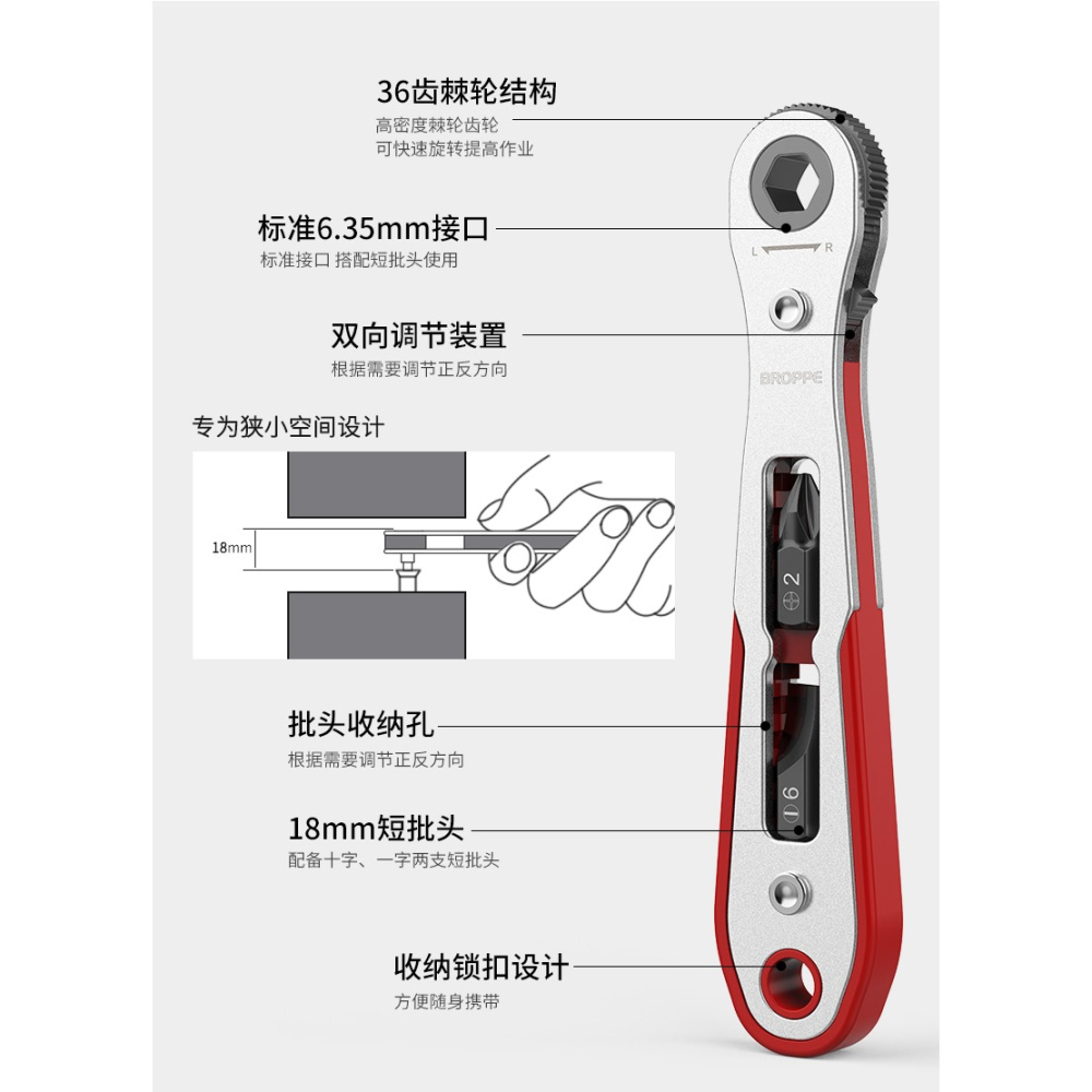 BROPPE浦派棘輪雙向螺絲刀多功能拐彎直角十字超薄超短起子套裝-細節圖8