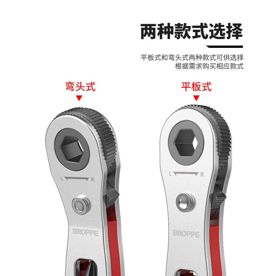 BROPPE浦派棘輪雙向螺絲刀多功能拐彎直角十字超薄超短起子套裝-細節圖10