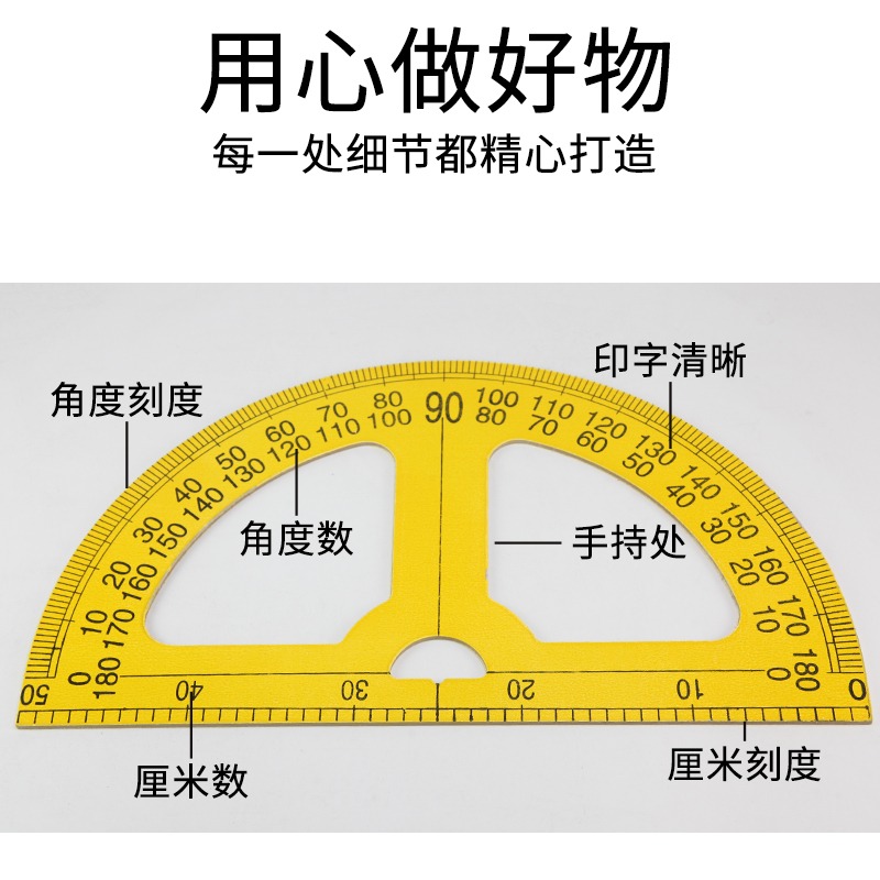 量角器大號教學用量角器教師黑板白板用具木質量角器教具-細節圖2