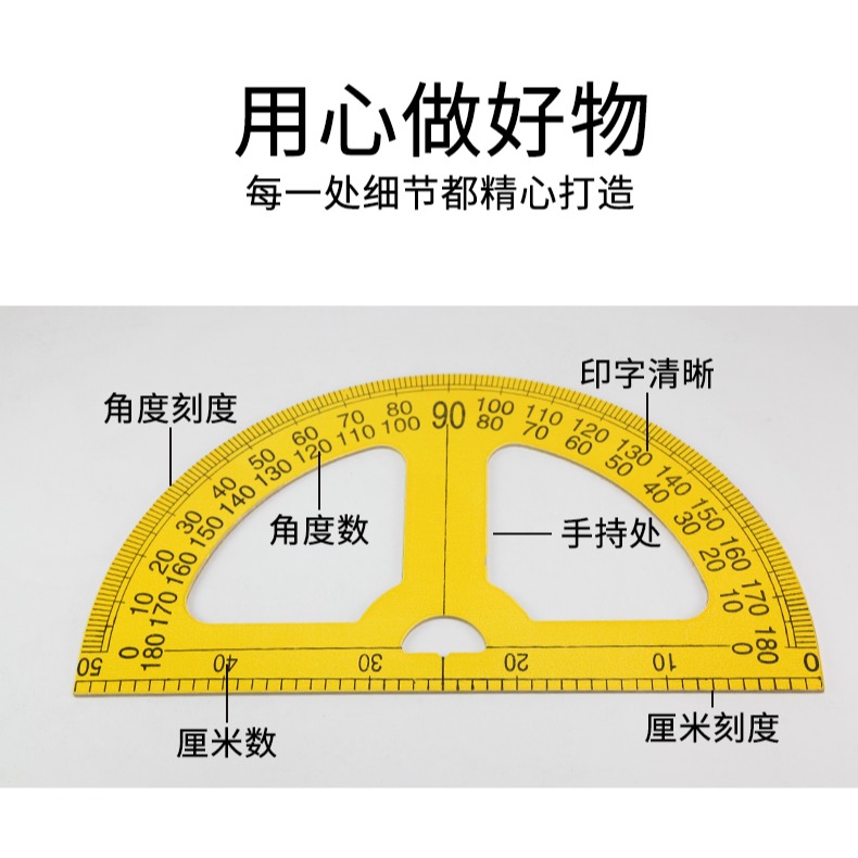 量角器大號教學用量角器教師黑板白板用具木質量角器教具-細節圖8