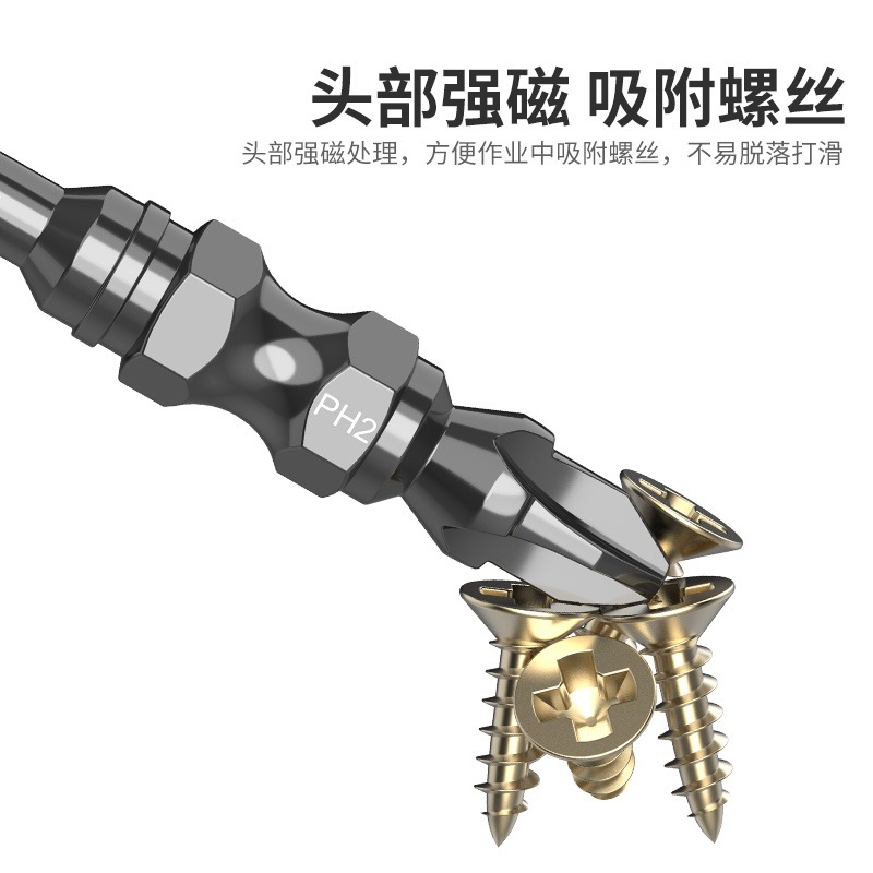 BROPPE浦派風批頭十字電動雙節批雙頭加長超硬磁性電鉆強磁套裝-細節圖3