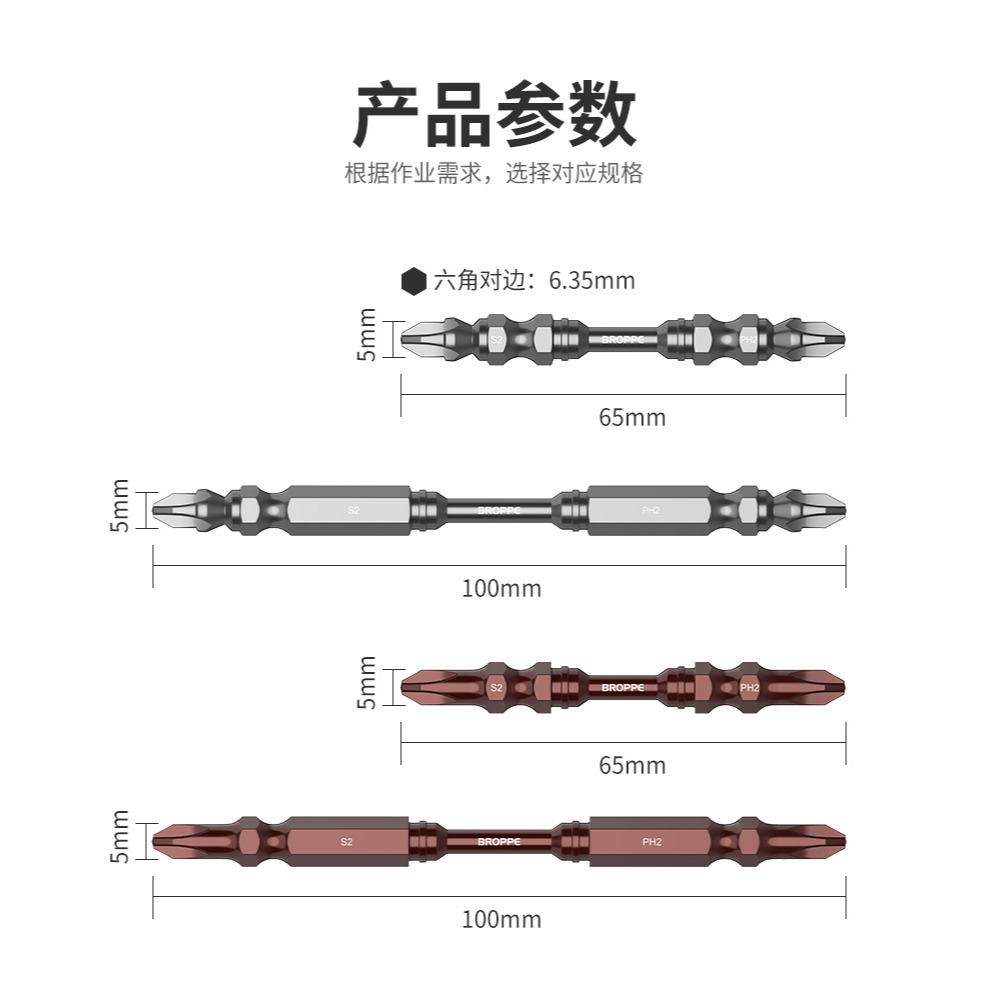 BROPPE浦派風批頭十字電動雙節批雙頭加長超硬磁性電鉆強磁套裝-細節圖8