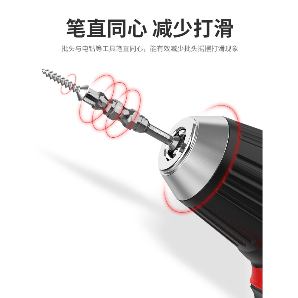 BROPPE浦派風批頭十字電動雙節批雙頭加長超硬磁性電鉆強磁套裝-細節圖9