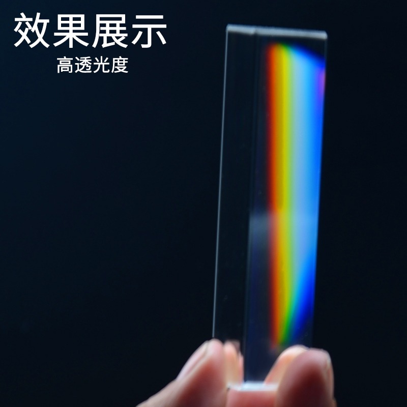 三棱鏡彩虹拍照物理直角三菱鏡學生8cm用小號三棱鏡光學玻璃陽光物理實驗器材-細節圖3