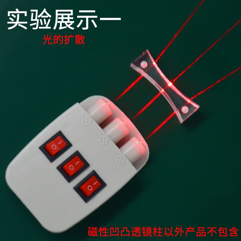 凹透鏡柱凸透鏡磁附吸式一對三線光源上面演示用光的匯聚光的擴散教師用初中物理教學教具儀器光學實驗器材-細節圖4