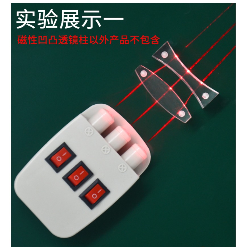 凹透鏡柱凸透鏡磁附吸式一對三線光源上面演示用光的匯聚光的擴散教師用初中物理教學教具儀器光學實驗器材-細節圖8