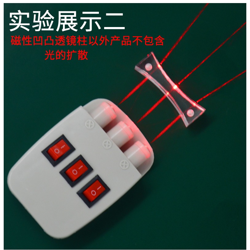 凹透鏡柱凸透鏡磁附吸式一對三線光源上面演示用光的匯聚光的擴散教師用初中物理教學教具儀器光學實驗器材-細節圖9