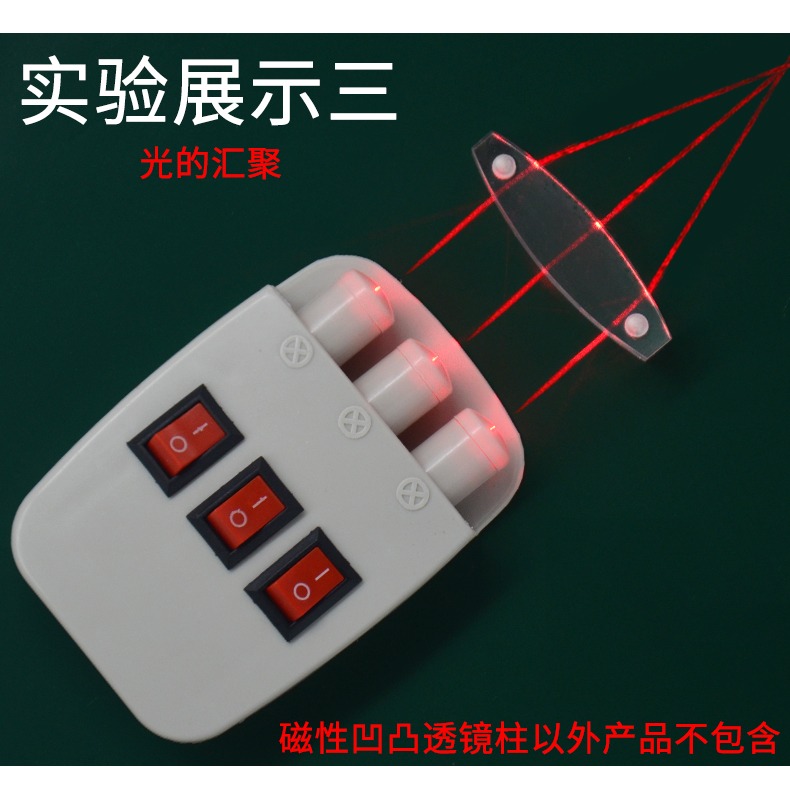 凹透鏡柱凸透鏡磁附吸式一對三線光源上面演示用光的匯聚光的擴散教師用初中物理教學教具儀器光學實驗器材-細節圖10