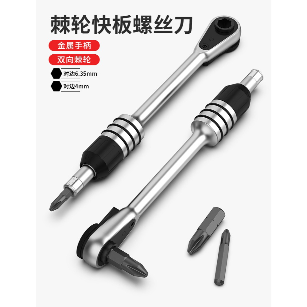 BROPPE直角拐彎棘輪多功能螺絲刀套裝雙向迷你十字螺絲批頭組套-細節圖6