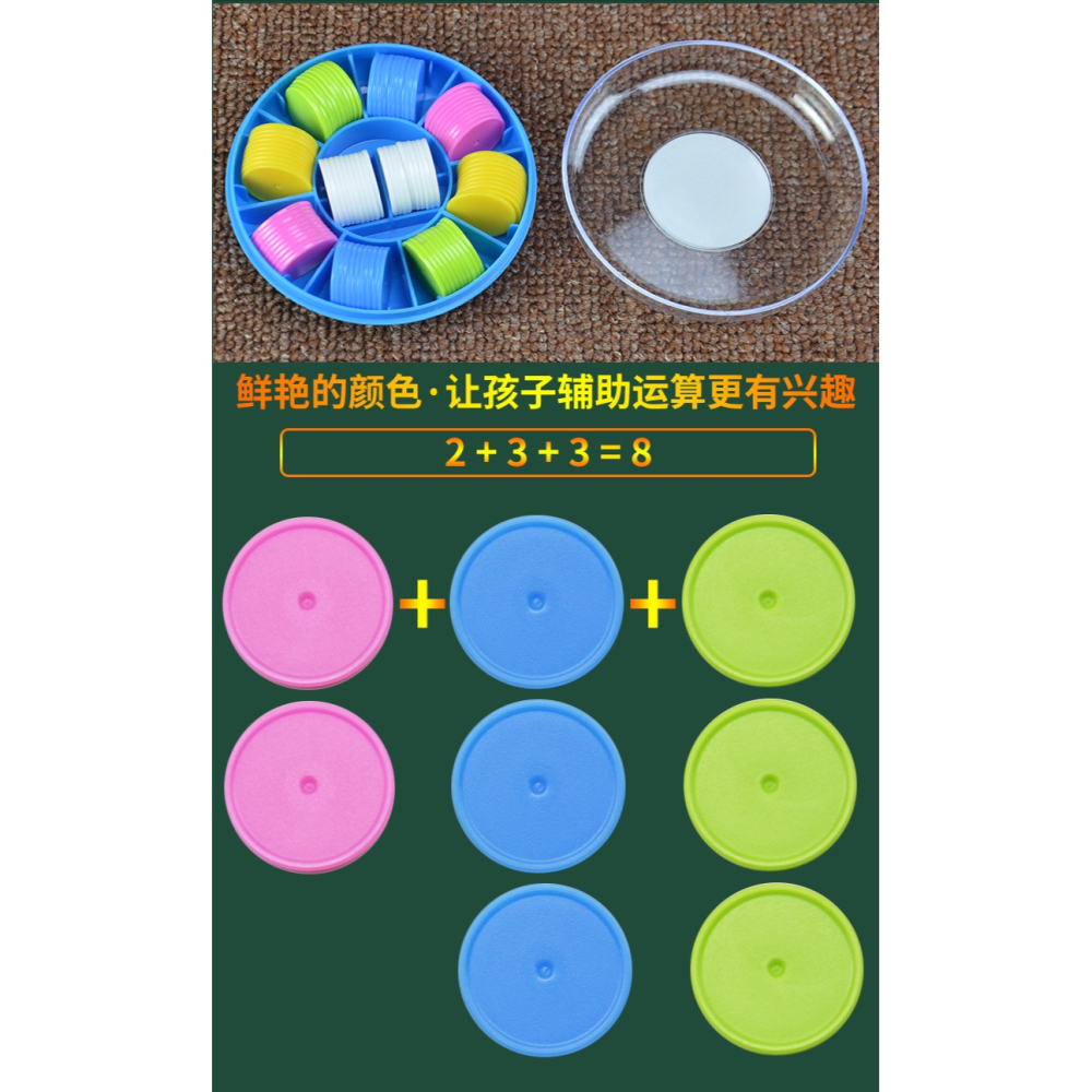 彩色計數圓片5色100片直徑25mm小學數學教學教具學生用學具計算片-細節圖8