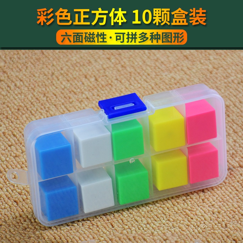 磁性正方體數學教具容量單位演示器磁性立方體小學中學生用學具磁性幾何模型-細節圖2