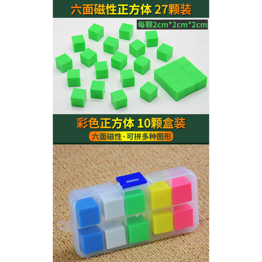 磁性正方體數學教具容量單位演示器磁性立方體小學中學生用學具磁性幾何模型-細節圖8