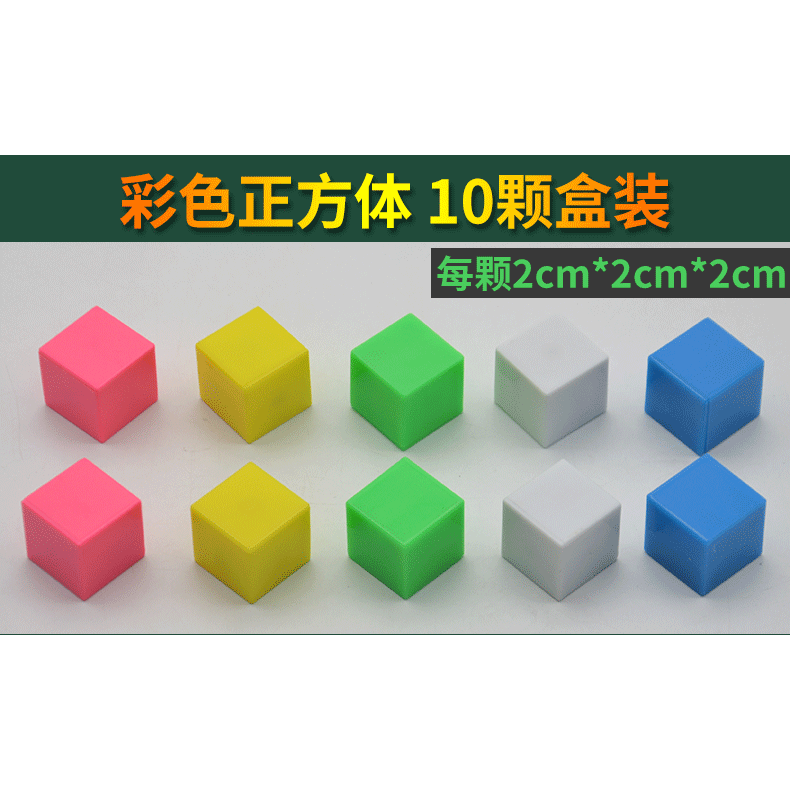 磁性正方體數學教具容量單位演示器磁性立方體小學中學生用學具磁性幾何模型-細節圖9