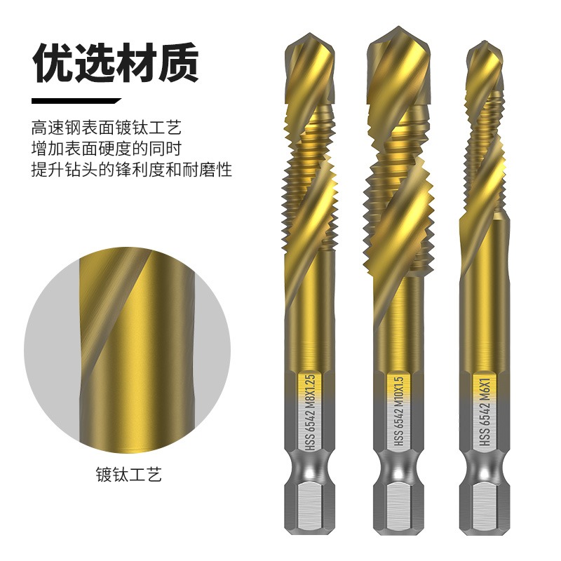 六角柄復合絲攻絲錐鉆頭鉆攻倒角一體螺旋機用絲錐M3M4M5M6M8M10-細節圖2