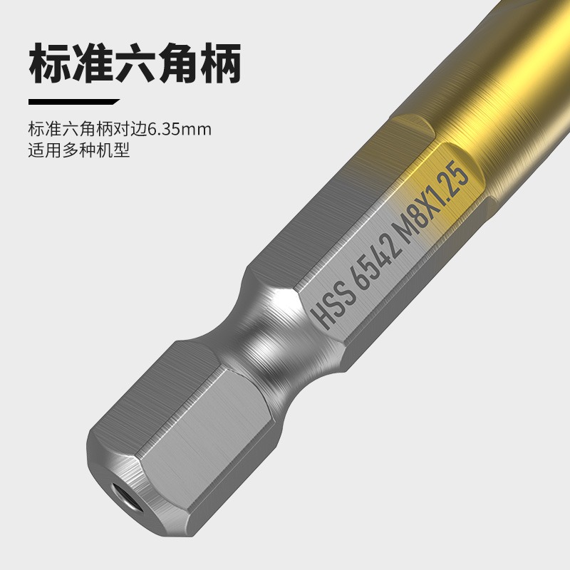六角柄復合絲攻絲錐鉆頭鉆攻倒角一體螺旋機用絲錐M3M4M5M6M8M10-細節圖5