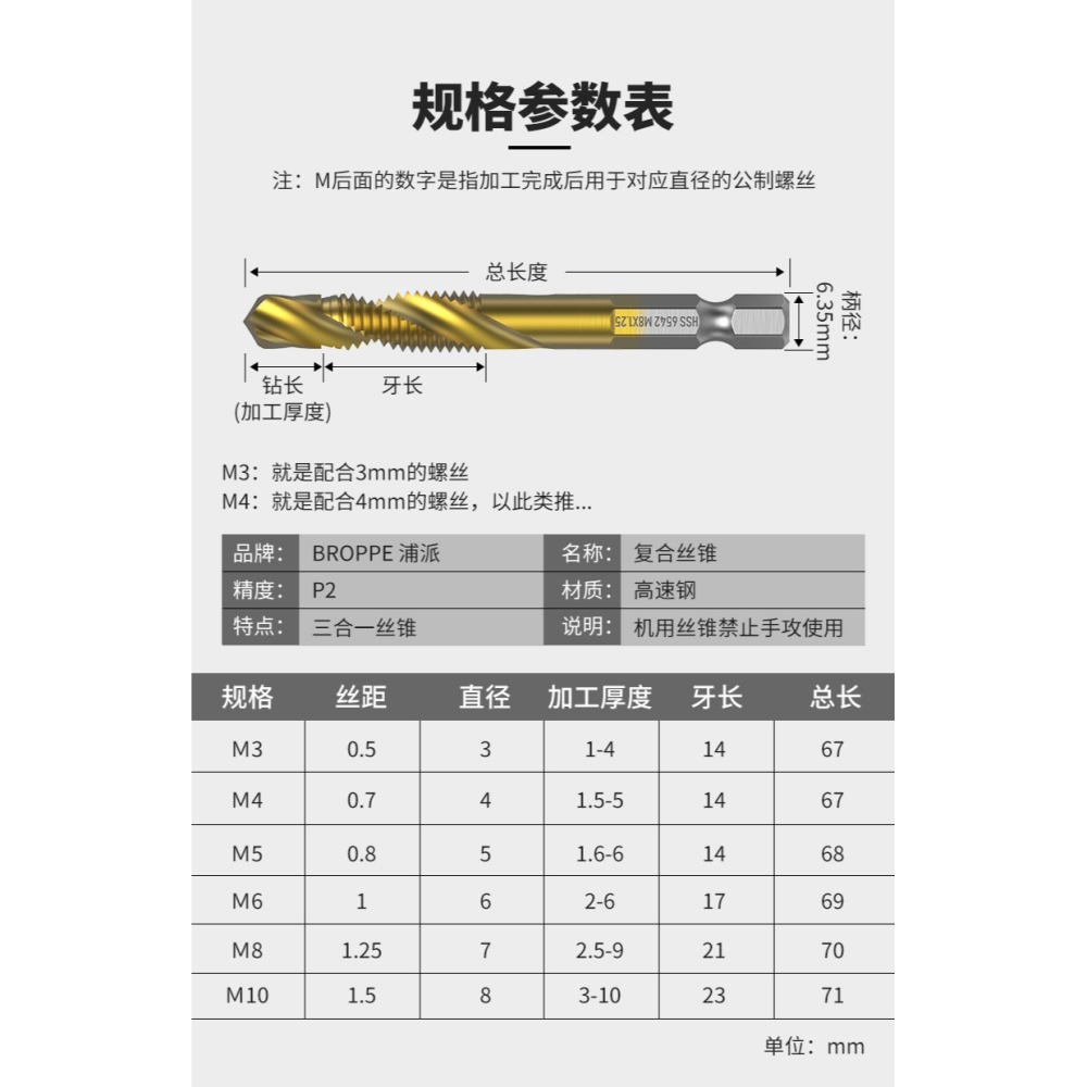 六角柄復合絲攻絲錐鉆頭鉆攻倒角一體螺旋機用絲錐M3M4M5M6M8M10-細節圖8