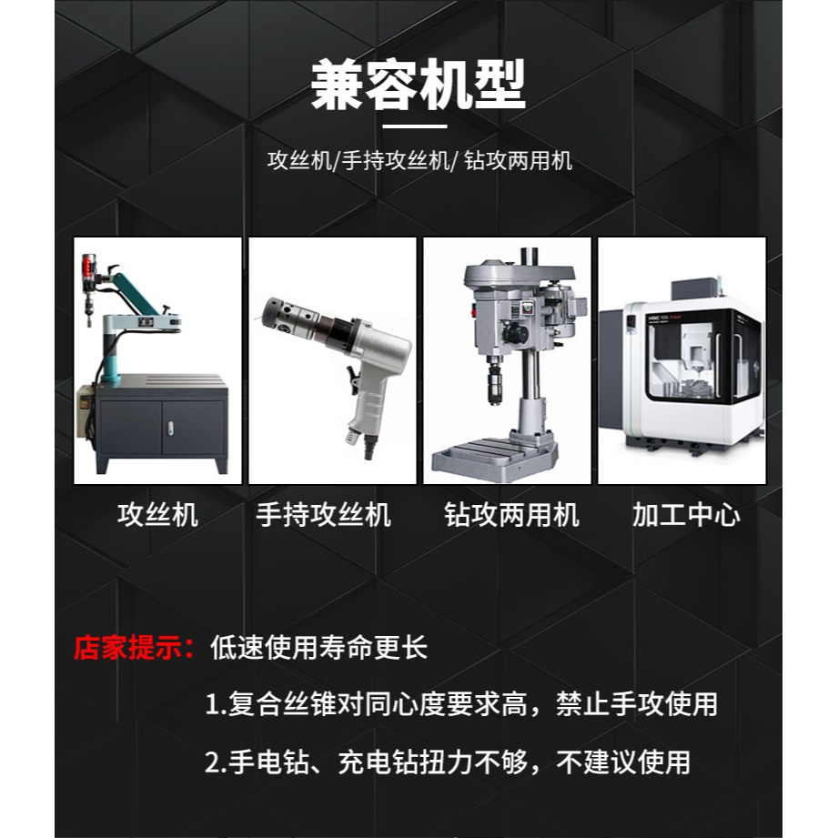 六角柄復合絲攻絲錐鉆頭鉆攻倒角一體螺旋機用絲錐M3M4M5M6M8M10-細節圖9