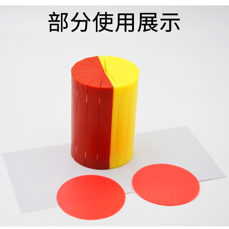 圓柱體體積表面積演示器圓周長公式推導小學數學實驗器材教學儀器-細節圖10