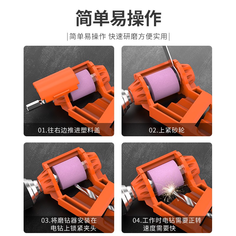 BROPPE浦派麻花鉆頭便攜式研磨器鉆頭打磨器電鉆修磨修復鉆頭神器-細節圖5