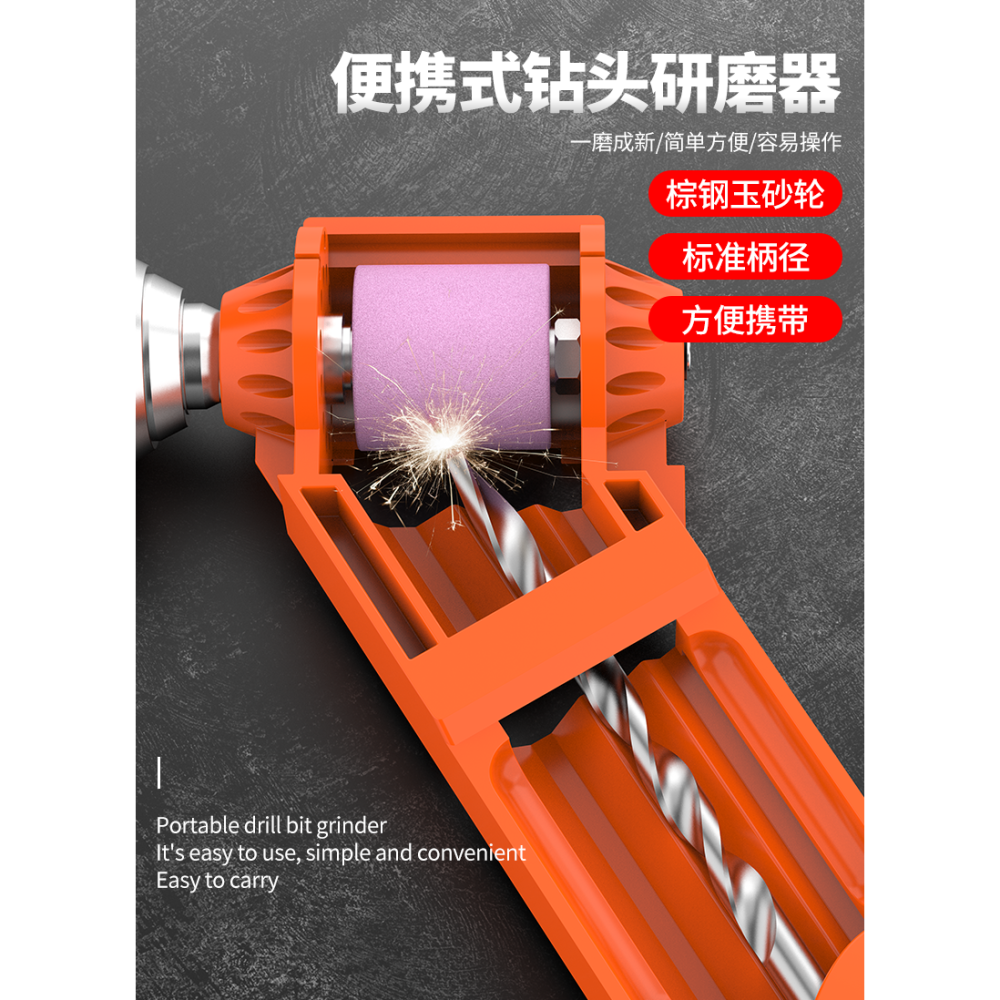 BROPPE浦派麻花鉆頭便攜式研磨器鉆頭打磨器電鉆修磨修復鉆頭神器-細節圖6